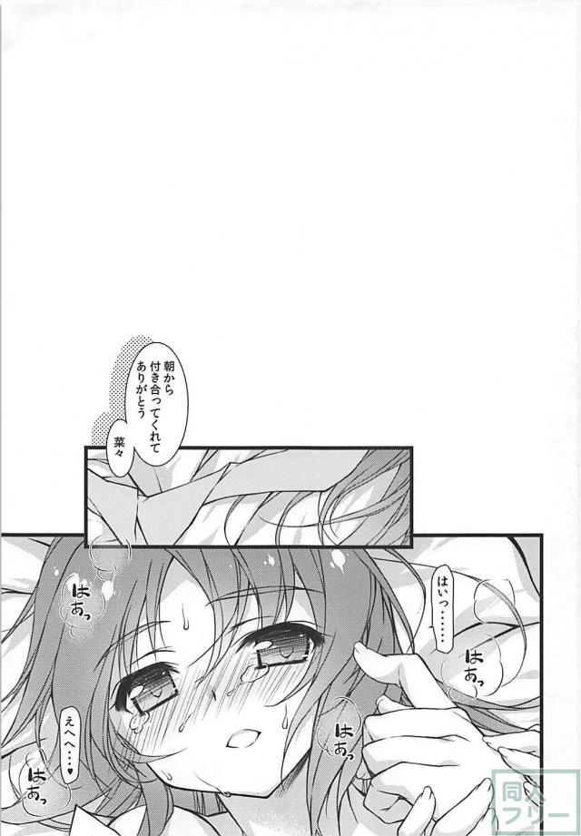 彼女のウサミンとあさイチセックス <> 016