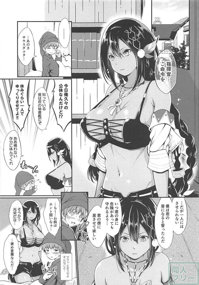 サウスダコタのエロボディに辛抱たまらんっ！ショタ指揮官と処女ックス <> 004