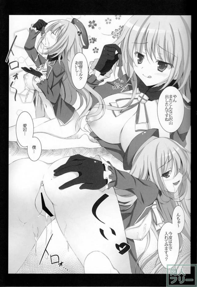 提督とおねショタックス＆おじさん輪姦NTRの二本立て <> 006