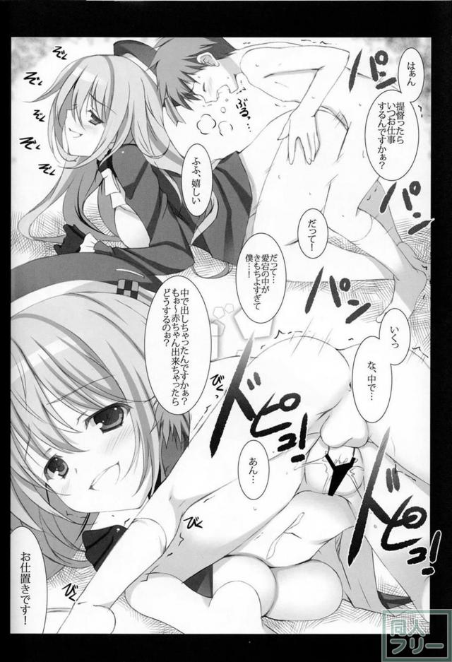 提督とおねショタックス＆おじさん輪姦NTRの二本立て <> 007