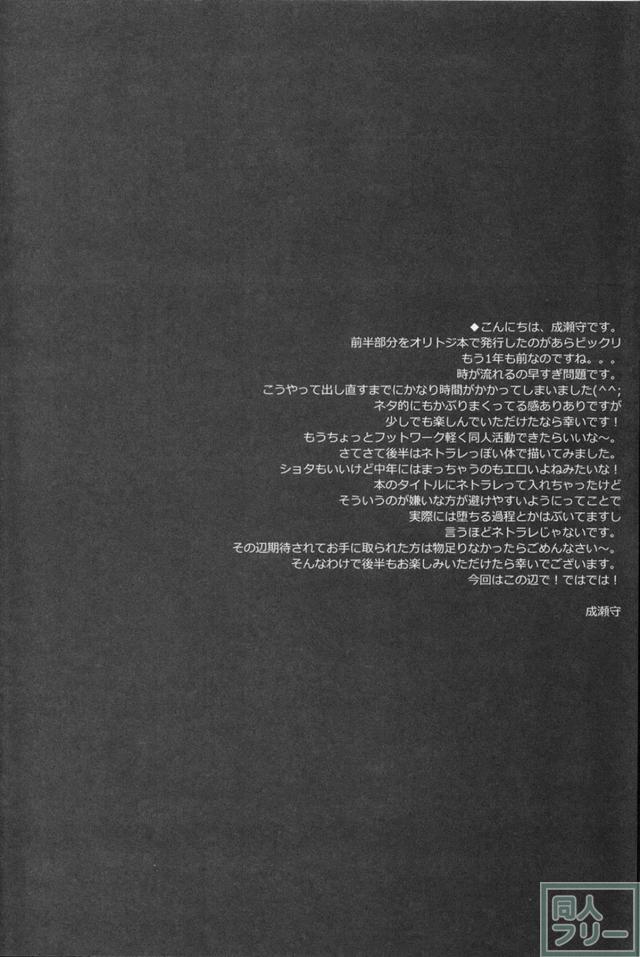 提督とおねショタックス＆おじさん輪姦NTRの二本立て <> 009