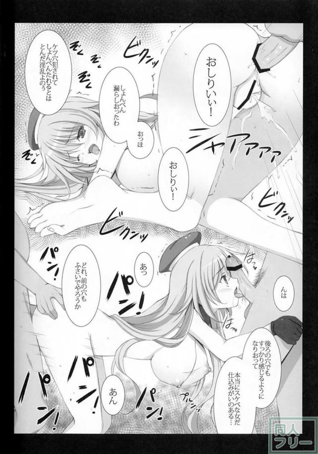 提督とおねショタックス＆おじさん輪姦NTRの二本立て <> 013