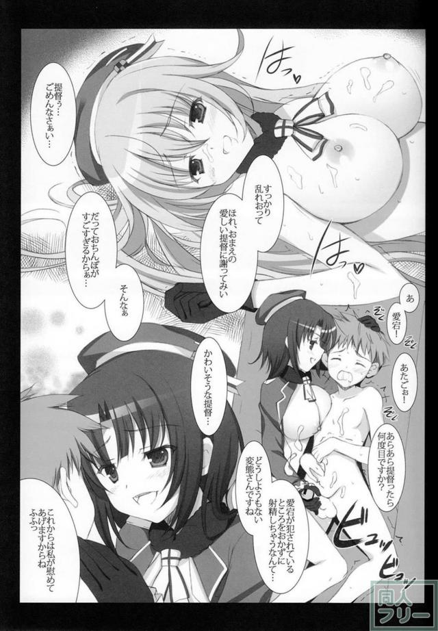 提督とおねショタックス＆おじさん輪姦NTRの二本立て <> 016