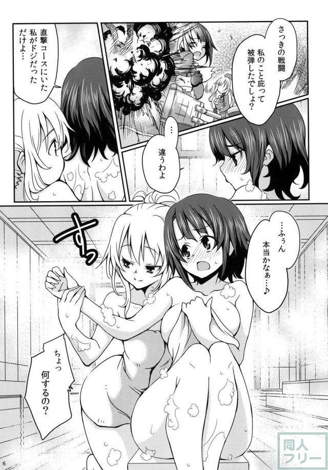 双頭ディルドで愛高百合イチャ <> 005