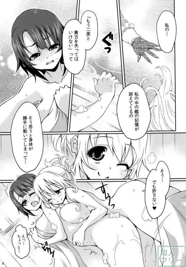双頭ディルドで愛高百合イチャ <> 007