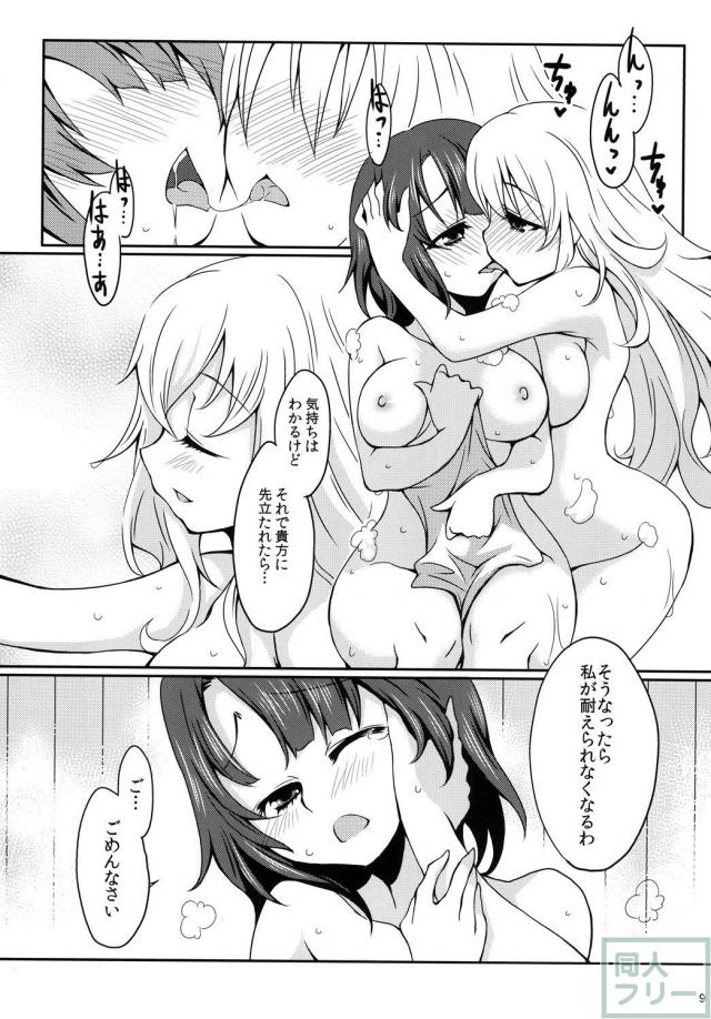 双頭ディルドで愛高百合イチャ <> 008