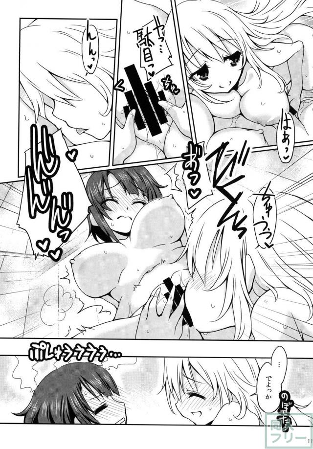 双頭ディルドで愛高百合イチャ <> 010