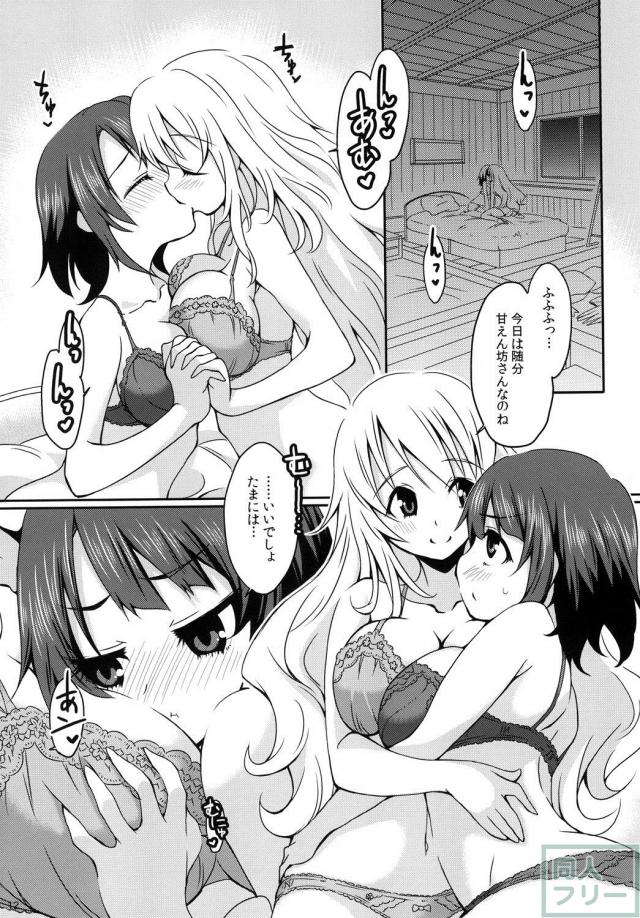 双頭ディルドで愛高百合イチャ <> 011