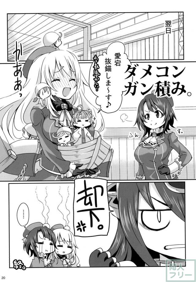 双頭ディルドで愛高百合イチャ <> 019