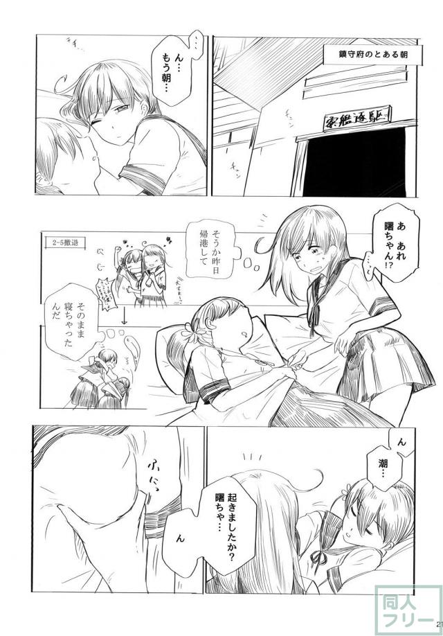 双頭ディルドで愛高百合イチャ <> 020
