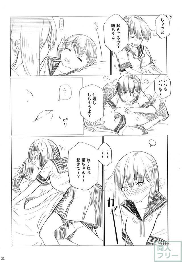 双頭ディルドで愛高百合イチャ <> 021