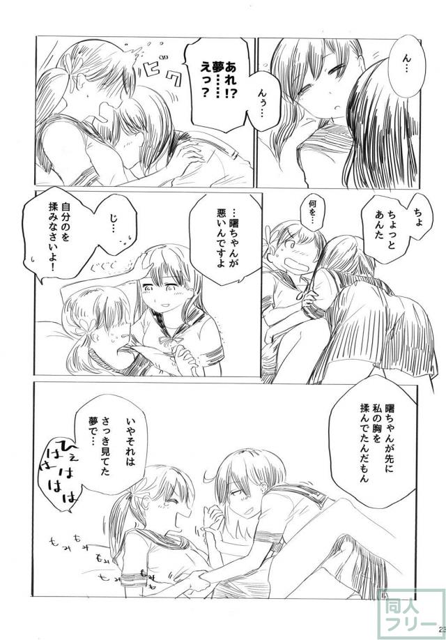 双頭ディルドで愛高百合イチャ <> 022