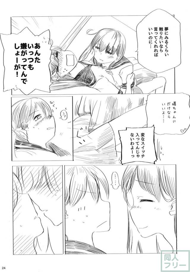 双頭ディルドで愛高百合イチャ <> 023