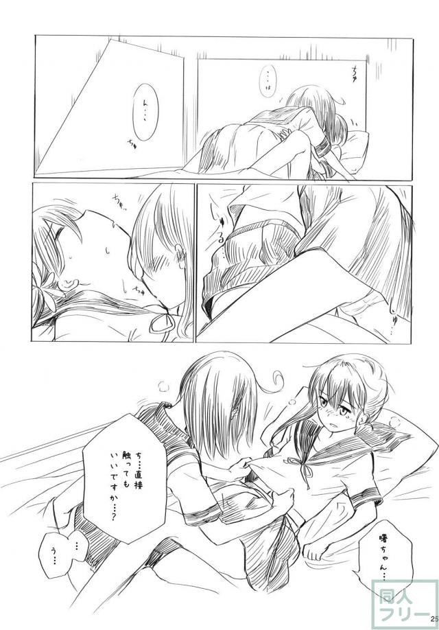 双頭ディルドで愛高百合イチャ <> 024