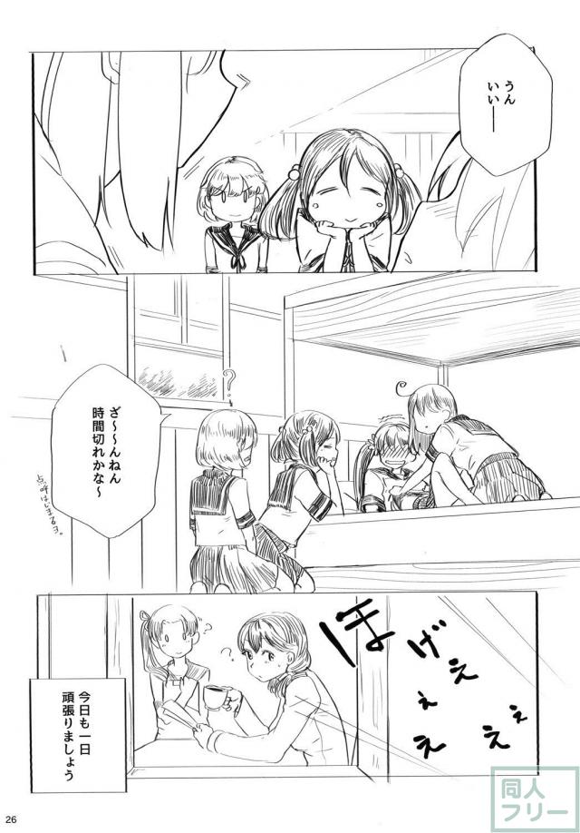 双頭ディルドで愛高百合イチャ <> 025
