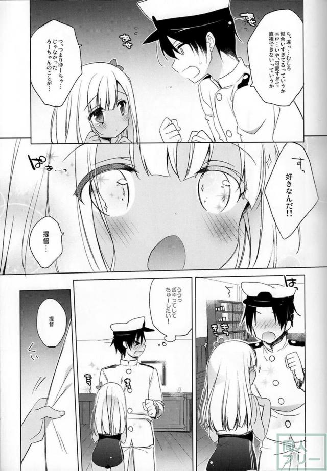 エロかわいいつるぺたろーちゃんと初エッチ <> 005
