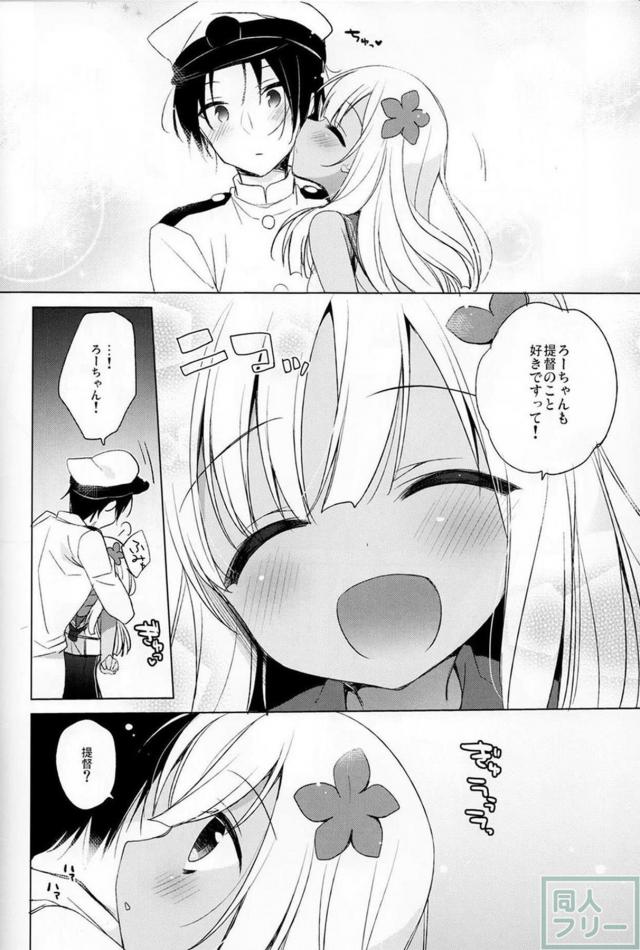 エロかわいいつるぺたろーちゃんと初エッチ <> 006