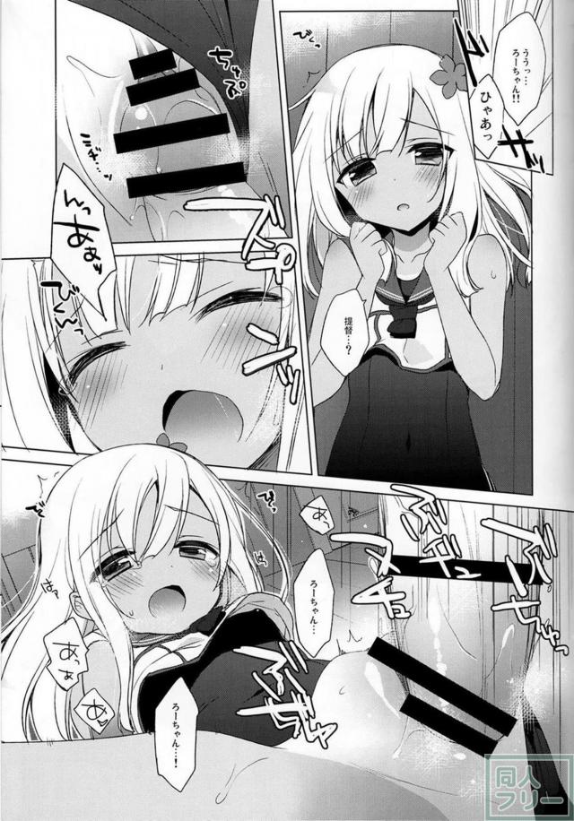 エロかわいいつるぺたろーちゃんと初エッチ <> 009