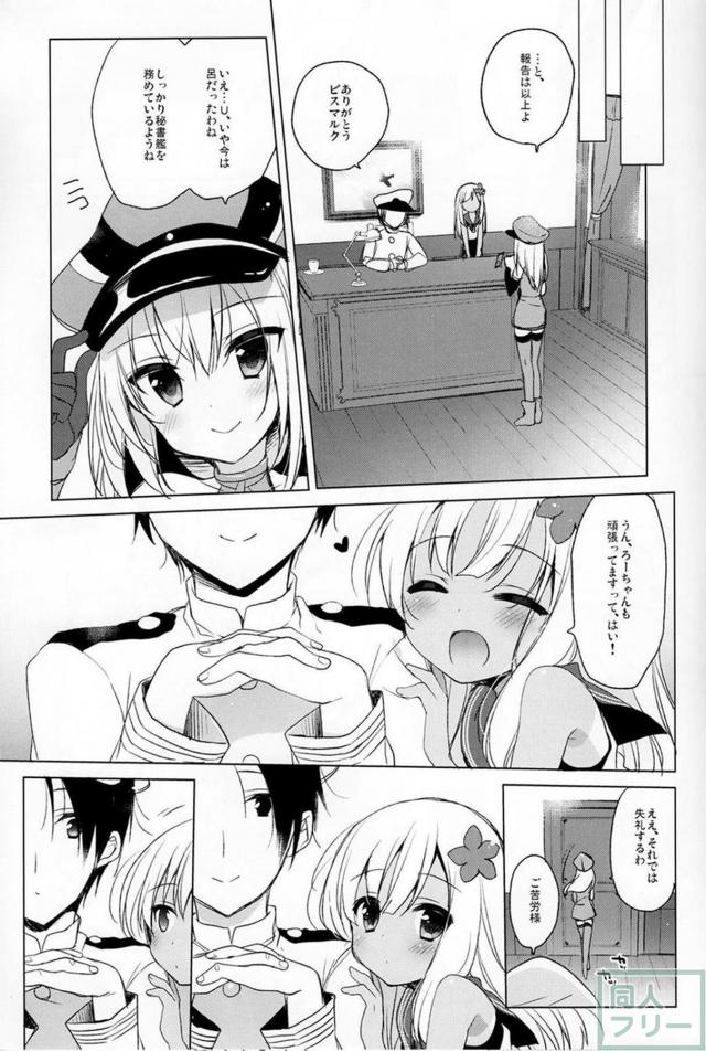 エロかわいいつるぺたろーちゃんと初エッチ <> 011