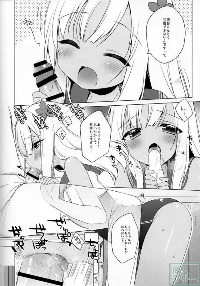 エロかわいいつるぺたろーちゃんと初エッチ <> 014