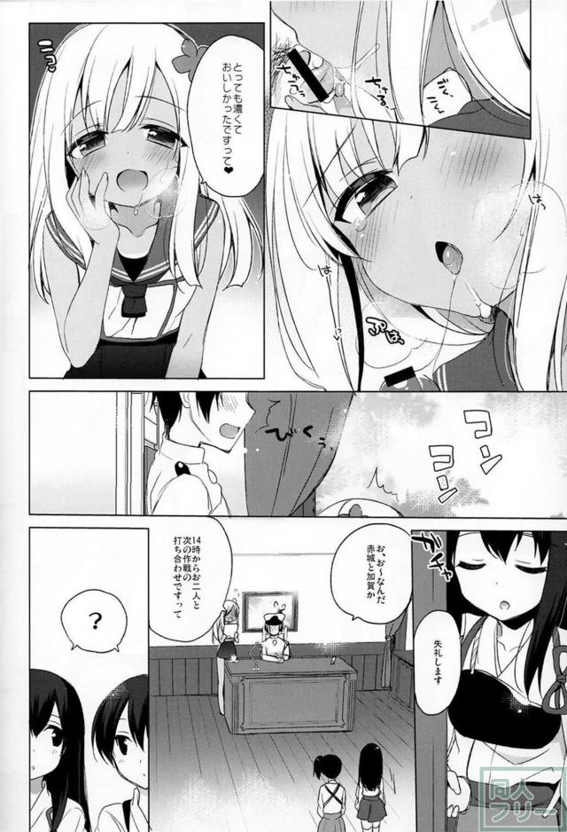 エロかわいいつるぺたろーちゃんと初エッチ <> 016