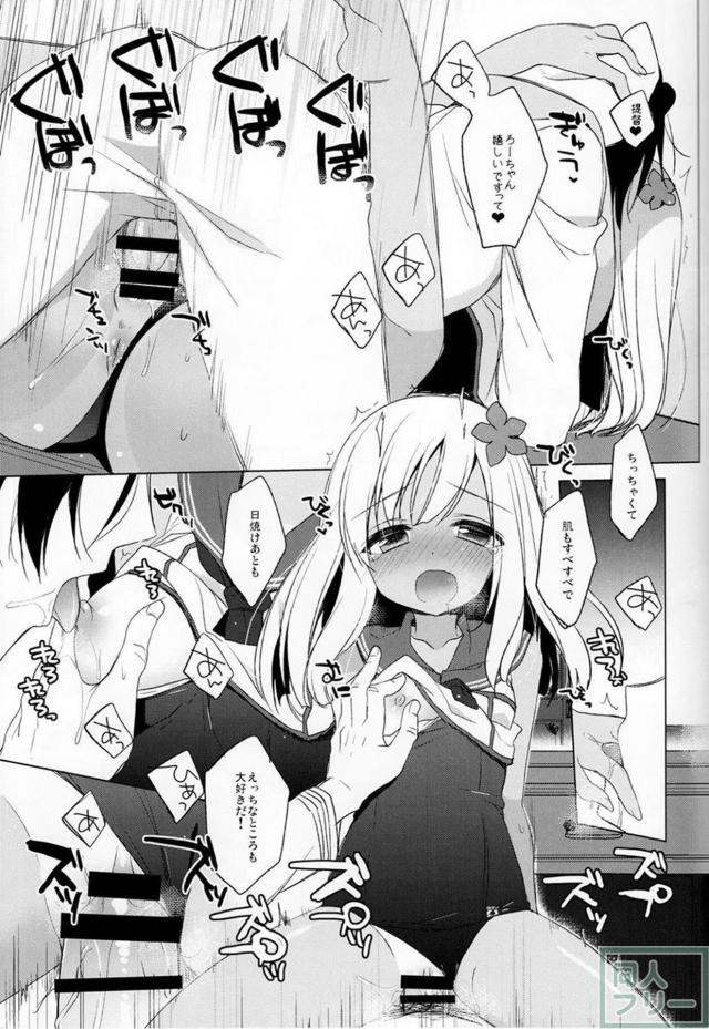 エロかわいいつるぺたろーちゃんと初エッチ <> 019