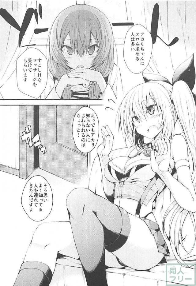 ミライアカリと壺おじさんの壺脱出記念セックス <> 002