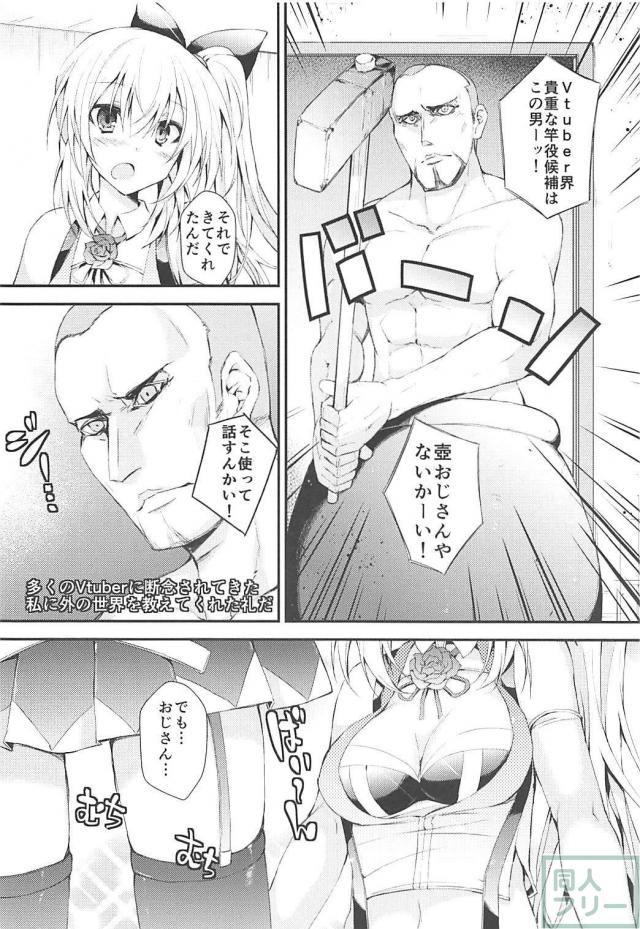 ミライアカリと壺おじさんの壺脱出記念セックス <> 003