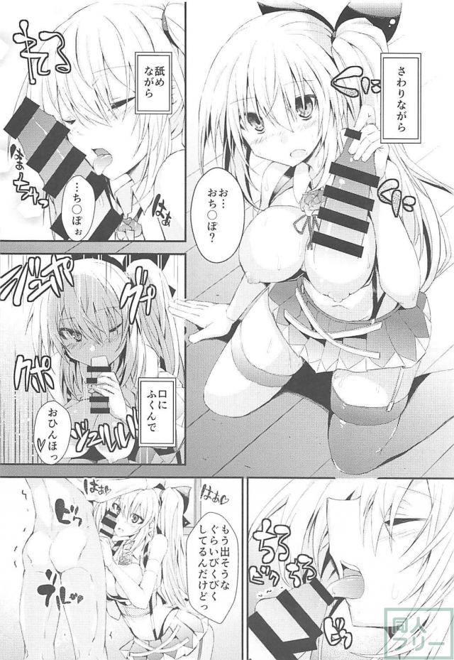 ミライアカリと壺おじさんの壺脱出記念セックス <> 007