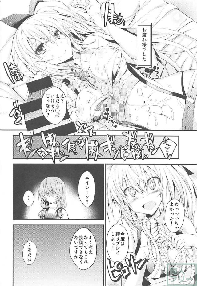 ミライアカリと壺おじさんの壺脱出記念セックス <> 013