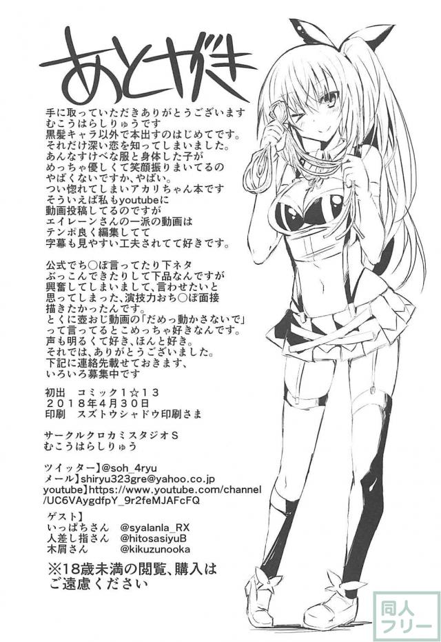 ミライアカリと壺おじさんの壺脱出記念セックス <> 020