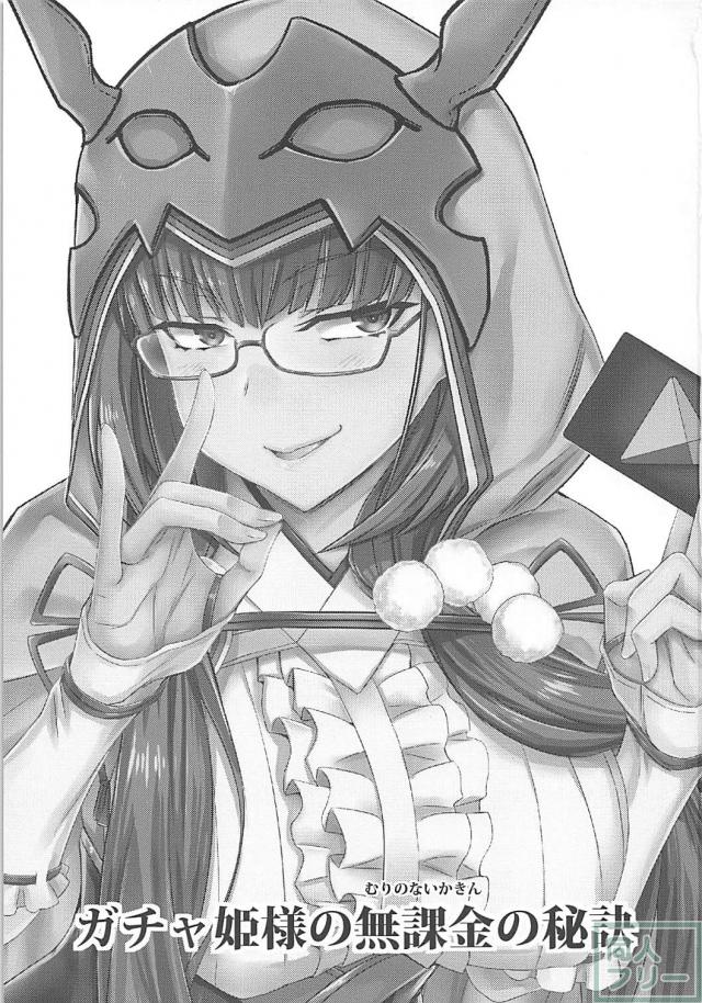 姫のおまんこにビュッビュする有料生配信 <> 002