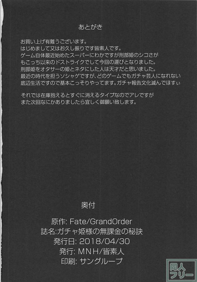 姫のおまんこにビュッビュする有料生配信 <> 021