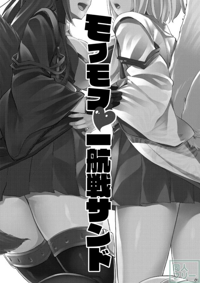 モフモフしっぽ姉妹丼 <> 002