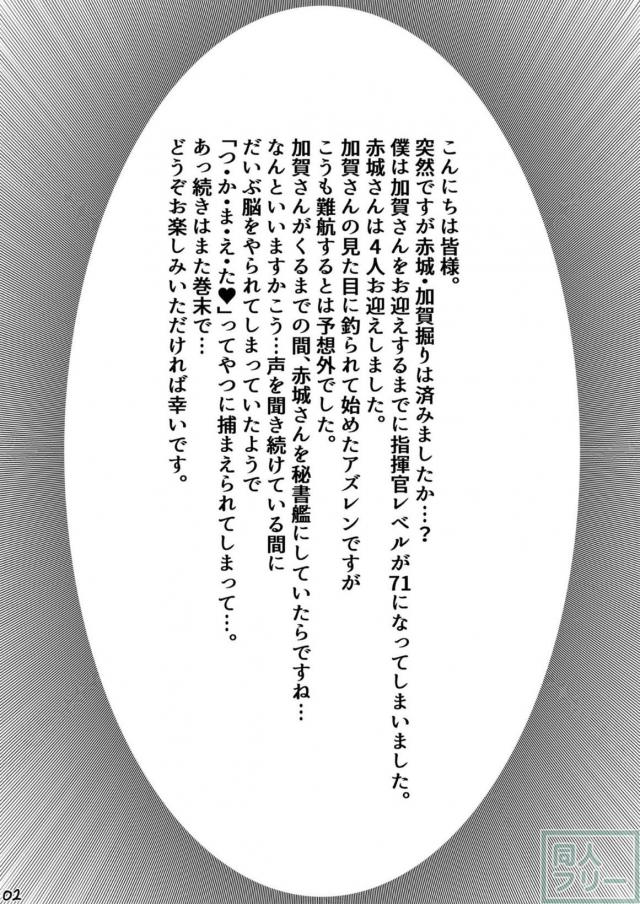 モフモフしっぽ姉妹丼 <> 003