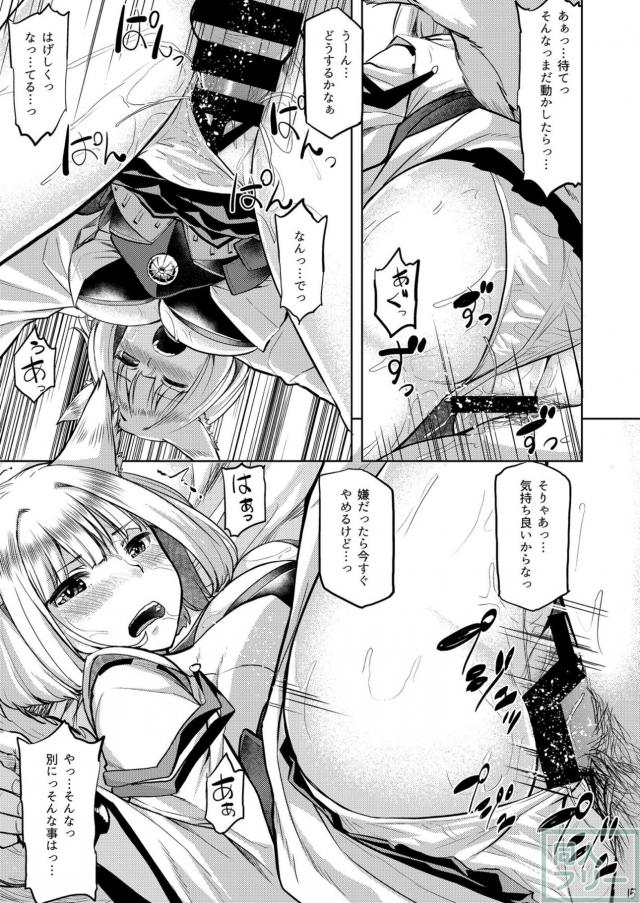 モフモフしっぽ姉妹丼 <> 016
