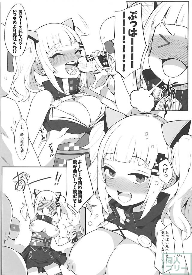 Vtuber勢揃い！輪姦VRSEX！ <> 004