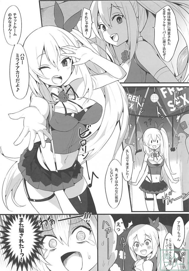Vtuber勢揃い！輪姦VRSEX！ <> 011