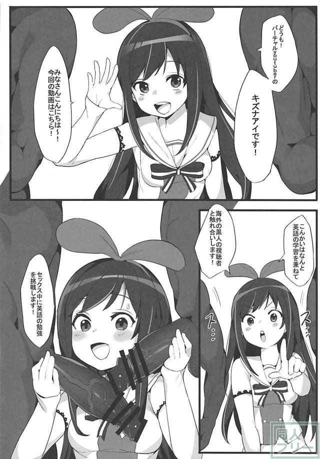 Vtuber勢揃い！輪姦VRSEX！ <> 015