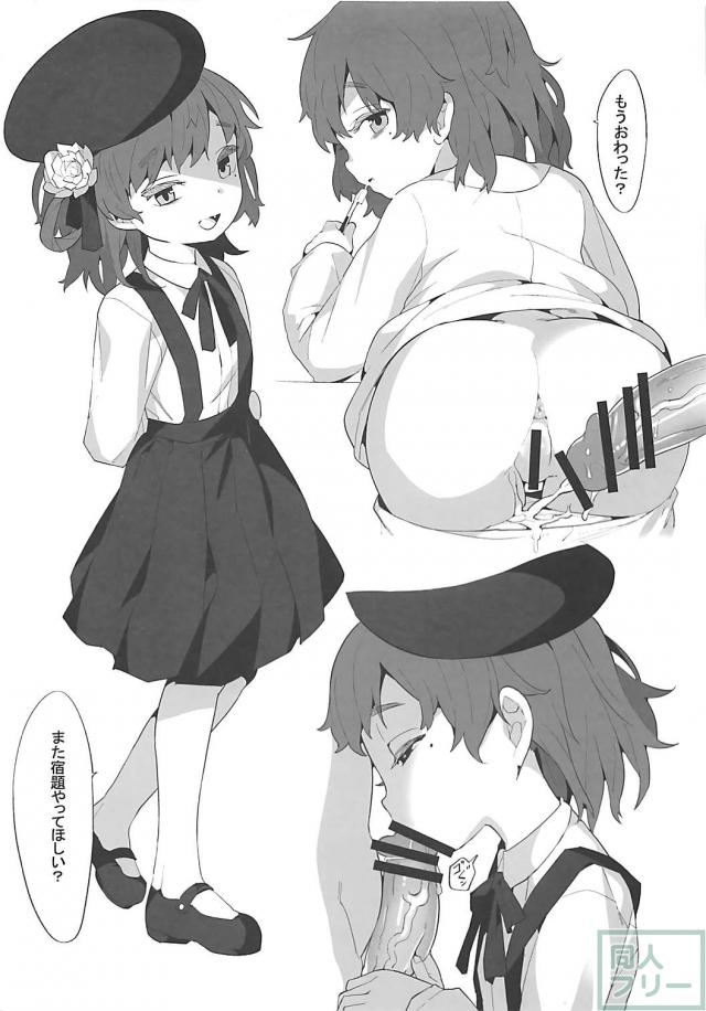 Vtuber勢揃い！輪姦VRSEX！ <> 020