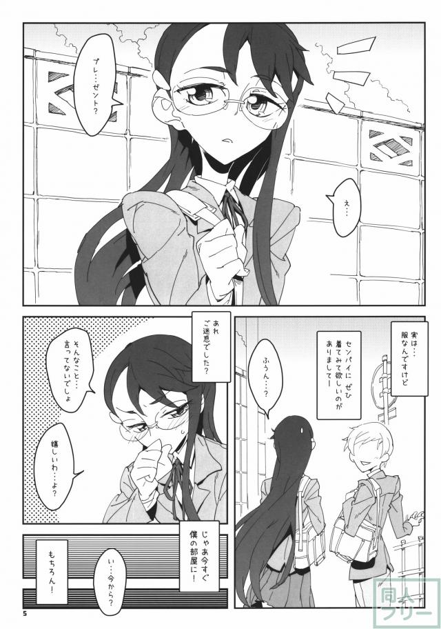 月影ゆりと制服エッチ <> 004
