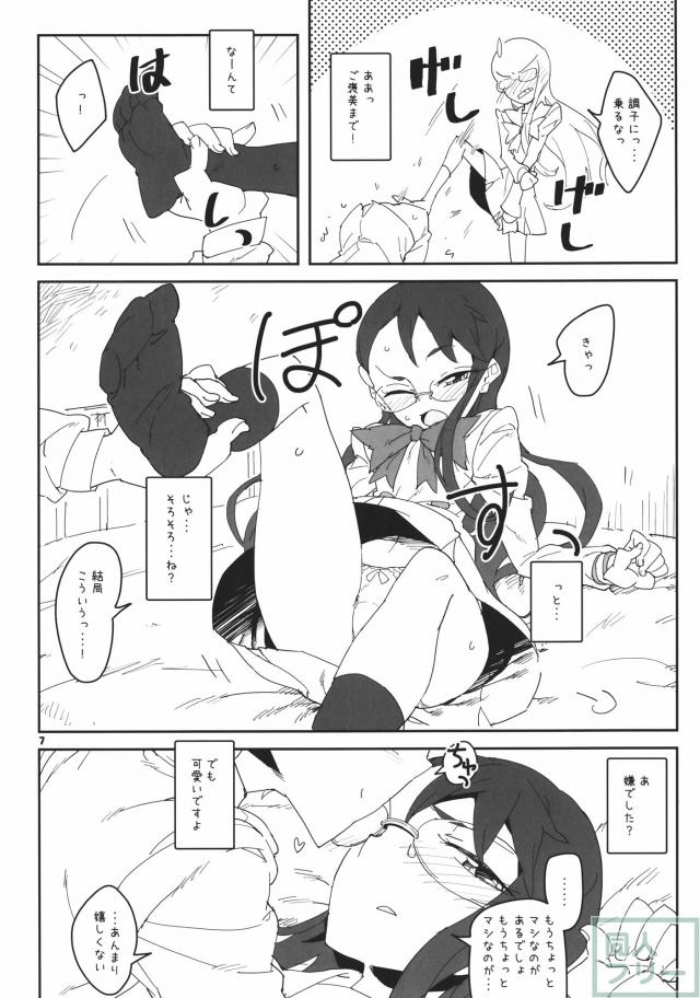月影ゆりと制服エッチ <> 006