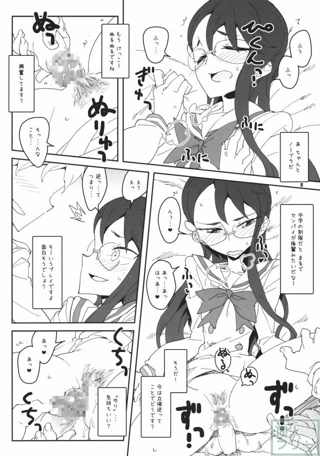 月影ゆりと制服エッチ <> 007