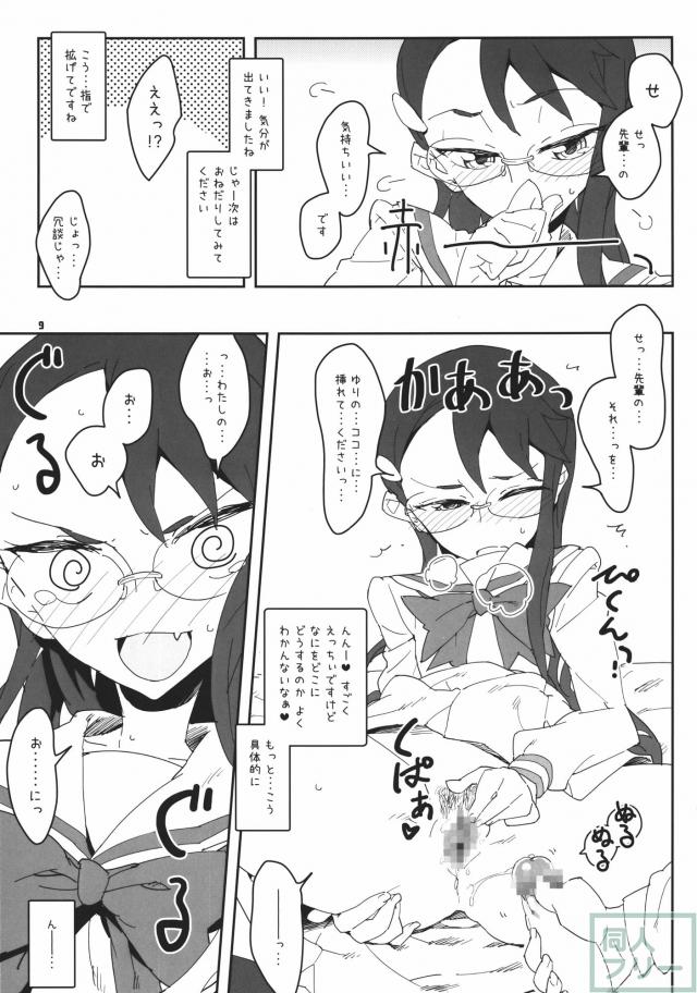 月影ゆりと制服エッチ <> 008