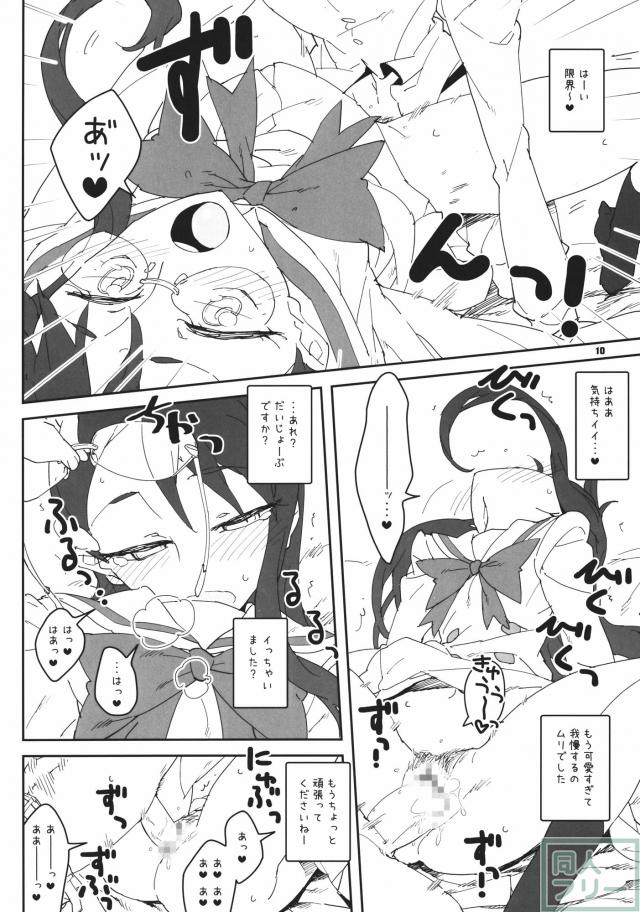 月影ゆりと制服エッチ <> 009