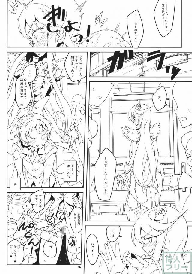 月影ゆりと制服エッチ <> 015