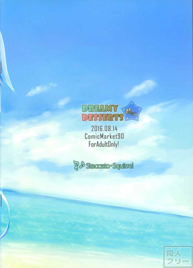 スク水・マイクロビキニなつるぺたロリ艦娘ふたりとビーチで3P <> 016