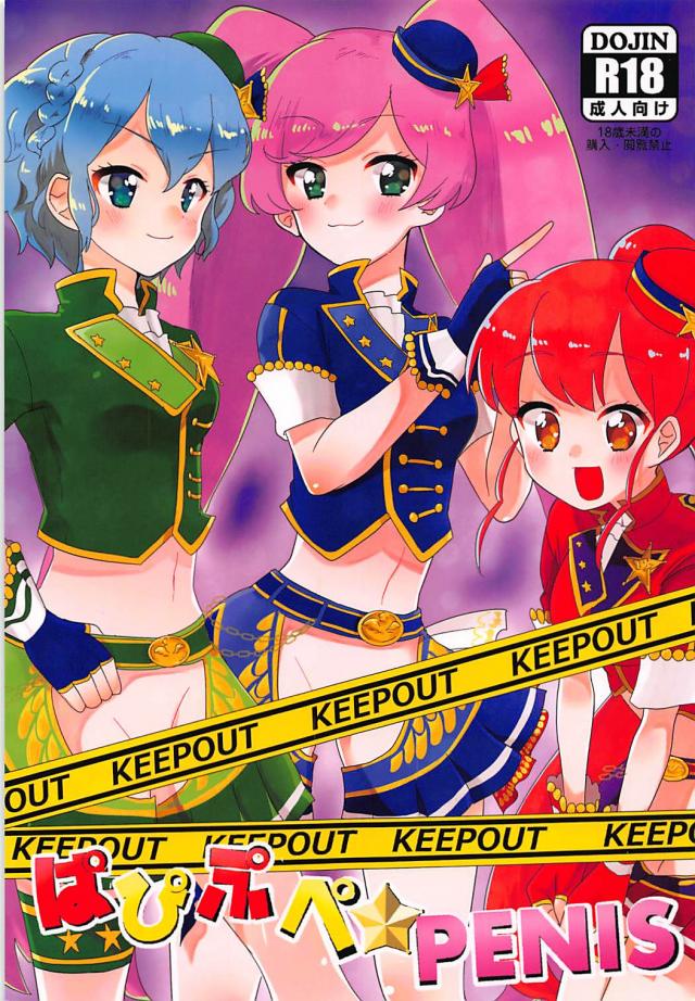 おちんちん確保ー!!ハーレム4P筆下ろし <> 1