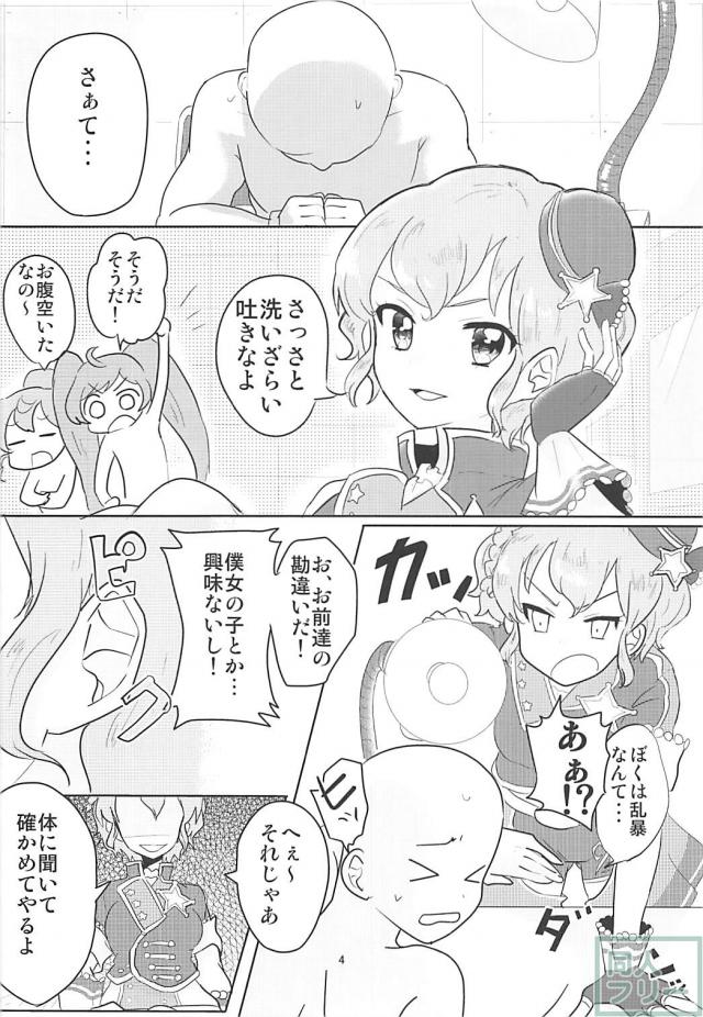 おちんちん確保ー!!ハーレム4P筆下ろし <> 005