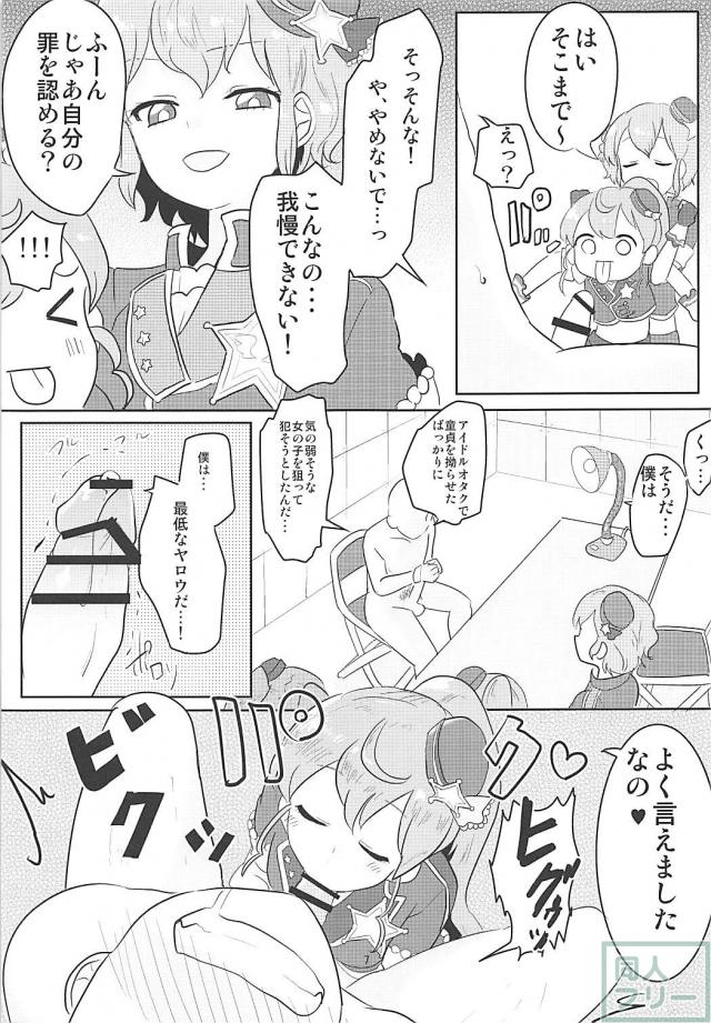 おちんちん確保ー!!ハーレム4P筆下ろし <> 008